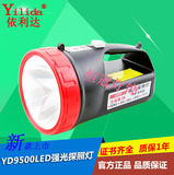 Yilida依利达YD-9500强力探照灯5W大功率强光LED巡逻/户外手电筒
