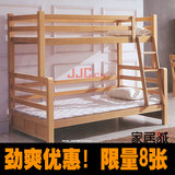 豪华榉木上下床铺床母子床品牌实木大床 儿童简易宜家双层子母床