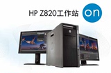 HP 惠普工作站 Z230 Z420 Z620 Z820*现货*三年上门保修