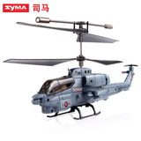 SYMA司马航模 S108G眼镜蛇军事仿真遥控飞机 电动直升机玩具模型