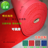 正品PVC塑料喷丝8a8迎宾丝圈地垫卷材3a大红走廊门口防水防滑地毯