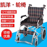 轮椅折叠铝合金便携旅行超轻便老年儿童免充气代步车凯洋小轮轮椅