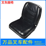 叉车座椅椅子叉车通用型座垫杭州合力叉车配件工程车座椅可调节型