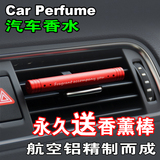 2016年新款车载汽车香水空调出风口香水除异味座式香水夹汽车摆件
