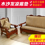 沙发垫夏季实木沙发垫凉席 红木沙发坐垫凉垫冰丝藤席防滑可定做