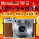 正品行货全国联保 Canon/佳能 PowerShot G9 X数码相机佳能G9X