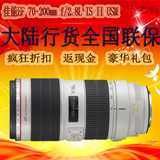 佳能EF 70-200mm F2.8L IS II SUM 小白兔二代 70-200F2.8ii 镜头