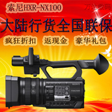Sony/索尼 HXR-NX100摄像机高清专业索尼NX100摄录一体机婚庆行货