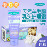 美国 Lansinoh 羊毛脂乳头霜保护霜 哺乳护乳霜 乳房护理霜40g