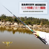 追鱼罗非竿 3.6米 4.5米超轻超硬日本进口碳素19调战斗竿 钓鱼竿
