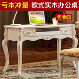 欧式书桌 法式田园烤漆 电脑桌子写字台白色实木办公桌简约 包邮