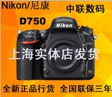 (2016全新批次现货)Nikon/尼康D750单机 全画幅单反相机 D750机身
