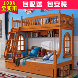 全实木儿童床母子床上下双层床子母床高低床美式松木组合床带护栏