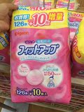 现货 日本代购贝亲防溢乳垫防漏溢奶贴乳贴母乳垫126+10枚增量