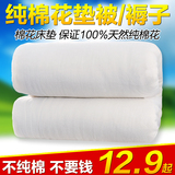 褥子双人1.8m棉花垫被儿童床褥学生宿舍被褥1.5单人1.2米棉絮床垫