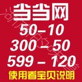 当当优惠码200-80 当当优惠劵图书50-20 当当优惠礼品卡100-30