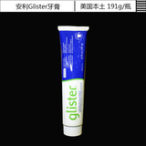 美国产安利丽齿健多效含氟牙膏（191g）E9530 美国原装安利现货