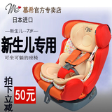 日本进口儿童安全座椅汽车用车载座椅宝宝0-4-7-12岁进口3cMC227