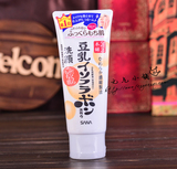 油皮/混油选它 日本SANA豆乳美白保湿滋润卸妆洗面奶清爽型150G