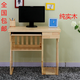 包邮实木电脑桌台式笔记本电脑桌子写字台松木质书桌尺寸可定做