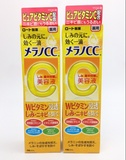 日本樂敦OHTO CC/VC美白精华祛痘痘印/淡斑/收毛孔～淡淡的檸檬味