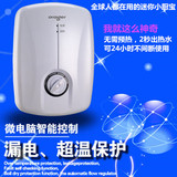 户外即热式电热水器迷你小型厨房宝洗手洗脸洗菜洗碗IWH-B5.5A