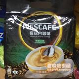 香港代购Nescafe/雀巢品白咖啡二合一即溶咖啡原味无糖15包*21G