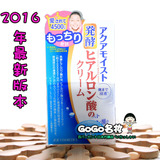 日本代购2015年新版JUJU/求姿玻尿酸润密高保湿面霜50g