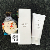 现货日本POLA宝丽 APEX 671抗敏感 温感面膜 提亮修复毛孔