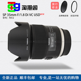 腾龙 35mm F/1.8 VC USD定焦人像SP 35 1.8镜头 35 f1.8 国行联保