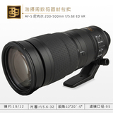 Nikon/尼康200-500mm f/5.6E ED VR长焦镜头AF-S 200-500国行联保