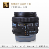 尼康 AF 50mm f/1.4D 镜头 送遮光罩 镜头袋 全新 50 1.4d 分期购