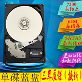 全新包邮1TB台式机硬盘 1T 单碟蓝盘1000G高速串口SATA3高速