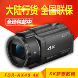 Sony/索尼 FDR-AX40 4K高清数码摄像机 内置WIFI  Sony索尼AX30