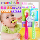 美国Munchkin麦肯齐 婴儿勺子 硅胶软头勺 宝宝儿童饭勺 辅食勺