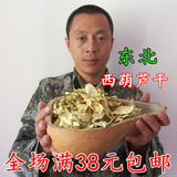 东北新干菜农家自产西葫芦干角瓜干货脱水蔬菜自然晾晒黑龙江特产