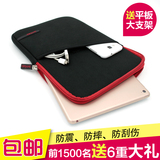苹果ipad2mini34内胆包 ipadair2内胆包保护套 8寸平板防摔防震包