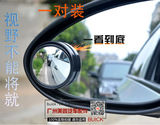 高清汽车倒车后视镜小圆镜小镜可调节辅助镜盲点镜广角后视反光镜