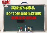 小黑板双面磁性绿白板50*70教学家用挂式儿童留言粉笔黑板