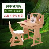 实木儿童学习桌可升降带书架组合写字台 学生简易写字书桌椅套装