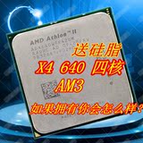 AMD Athlon II X4 640 635 630 620 AM3速龙938四核CPU 秒羿龙955