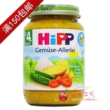 德国进口Hipp喜宝有机1段混合花菜蔬菜果泥 190g 宝宝婴儿辅食