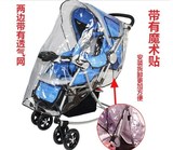 宝宝好孩子C309大型平躺婴儿推车通用防寒风雨车罩 加大加厚雨罩