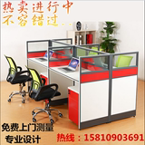 北京办公家具职员桌办公桌椅组合4/6人位现代屏风隔断工位员工桌