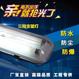 T8三防灯荧光灯LEDt8双管日光灯应急电源支架灯防水防尘防爆灯