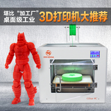 院校教育3D打印机洋明达桌面级金属全封闭三D打印机 高精度易成型