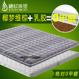 3E椰梦维天然椰棕床垫1.2米1.5m1.8乳胶席梦思环保硬儿童床垫棕垫