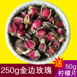 金边玫瑰花茶特级云南丽江纯天然新鲜干玫瑰袋装散装花草茶250g
