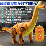 海阳之星腕龙霸王龙遥控电动恐龙玩具仿真模型发声发光行走包邮