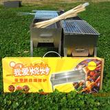新款便携式烧烤炉户外3-5人折叠野外木炭无烟烧烤架包邮